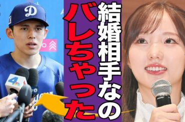 佐々木朗希が電撃結婚！！相手が本田真凜だと言われる真相に驚愕…元アスリート妻との馴れ初めがヤバすぎた…【MLB】【フィギュア】