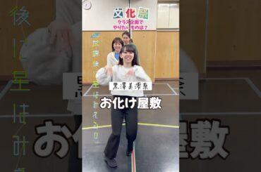 文化祭で何をしたい？ #朗読星かご