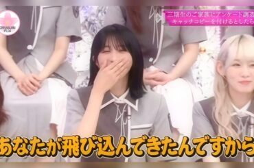 櫻坂46「飛び込んできた結果」