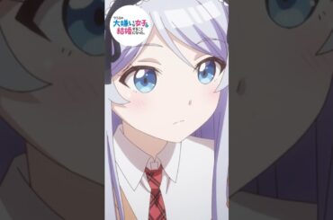 アタシの唇……試してみる？♡｜TVアニメ「クラスの大嫌いな女子と結婚することになった。」第８話｜#クラコン #アニメ #坂田将吾 #稗田寧々 #前田佳織里