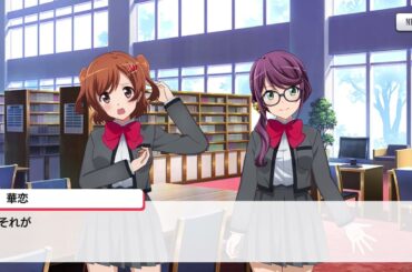 ダ・ヴィンチ　愛城華恋　絆ストーリー