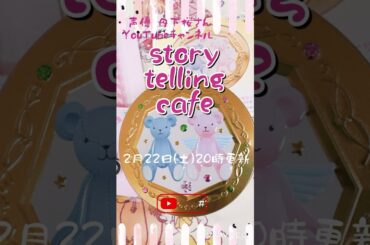 #カードキャプターさくら #一番くじ #木之本桜 #声優 #丹下桜 #ストカフェ #更新 #音読さん #clamp