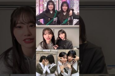 向井純葉 的野美青 世界一ないとみお♩♩イケメン最年少コンビ！櫻坂46