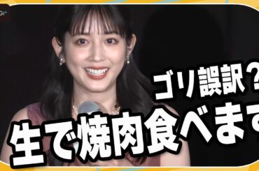 松田るか、“うちなーぐち”で舞台あいさつ　ゴリがまさかの誤訳？　映画「かなさんどー」公開記念舞台あいさつ