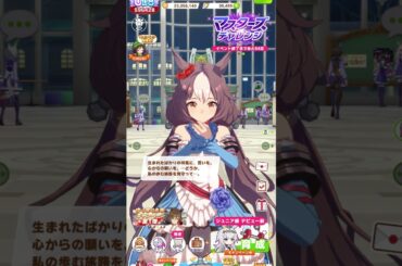 お正月ボイス集 ヤマニンゼファーCV 今泉りおな 風 舞台ウマ娘 #ウマ娘 #Shorts #short #shortvideo