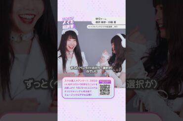 ソフトバンクスマホ総選挙2025（ゆり）