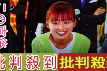 鈴木美羽、駅で“ビール被害”「上着がびしょびしょに…」