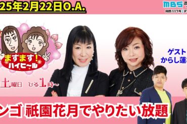 リンゴ祇園花月でやりたい放題！！