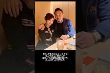 長友佑都・平愛梨さんご夫妻の馴れ初め