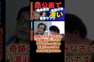 【ひろゆき切り抜き】ガン公表で届く●●な●●が凄い量【余命宣告受けた…森永卓郎】ｘ#ひろゆき #切り抜き #森永卓郎 #hiroyuki #面白い #闘病生活 #余命宣告 #Abema #Shorts