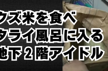 【ザ・ノンフィクション】きららさん(酉あえす)特集