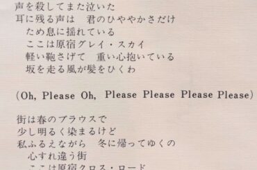 空気録音　岡田奈々さん　プリーズ・プリーズ