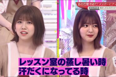 櫻坂46【そこ曲がったら、櫻坂？】2025 『あの行動やめて!メンバーにクレーム武元関抱きしめる力がスゴすぎ! 』Full HD