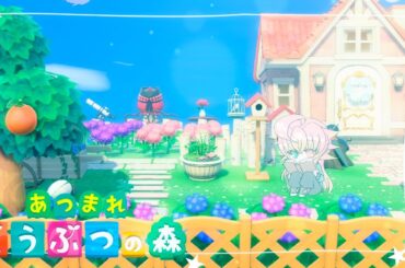 【ゲーム配信】あつまれ！どうぶつの森《#５》