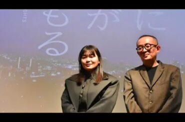 富田望生、涙止まらず　震災３０年の節目に映画初主演作公開「ずっと抱きしめていた作品だった」