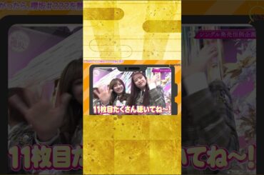【櫻坂46】櫻坂46の冠番組そこ曲がったら、櫻坂？の2025年2月16日放送を観て感想を語ってみました。【そこさく】