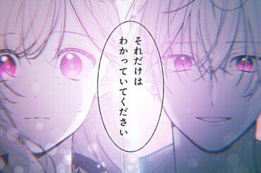 【友達の姉ちゃんに恋した話】コミックス第3巻発売記念ボイスコミック