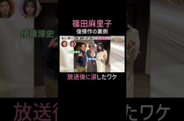 総再生回数3000万回超の大ヒットドラマ #離婚しない男 の裏で… ｜「 #ダマってられない女たち 」#ABEMA で無料放送中 #篠田麻里子 #MEGUMI #剛力彩芽 #ヒコロヒー #ダマ女