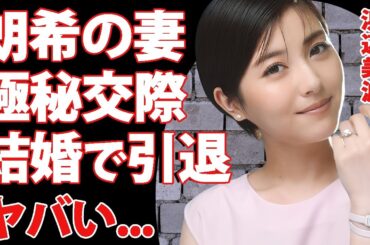 浜辺美波が佐々木朗希の結婚相手だった真相...ドジャース日本開幕戦で明らかになる別居婚の現在に驚きを隠せない...女優引退を覚悟した電撃結婚...極秘交際の全貌に言葉を失う...