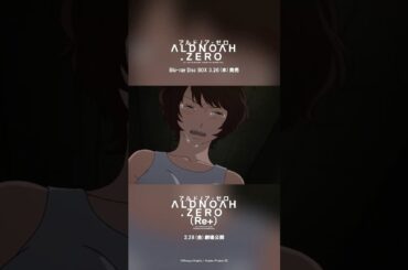 「…私は、私が大嫌い…っ！」｜「アルドノア・ゼロ」Blu-ray Disc BOX予約受付中！ #aldnoahzero #アルドノア・ゼロ #ライエ・アリアーシュ #三澤紗千香