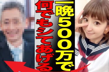 矢口真里「実は不倫が理由じゃない」本当の離婚原因となった"警察沙汰"の事件が…●接待で稼いだ金額がヤバすぎる…