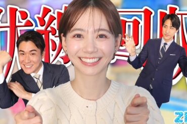 石川アナの伏線回収🚙終わりかけにタイムリーヒット★山本紘之、石川みなみ、住岡佑樹