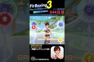 #fitboxing3 #リン (CV. #早見沙織 ) | 644日目のエクササイズ【 @tnkknkk_ch #tnkk日記 #tnkklive #shorts 】