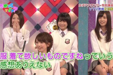 【乃木坂46】『乃木坂工事中』🌞🌞🌞「服着て欲しいものですねっていう感想ありえない 」