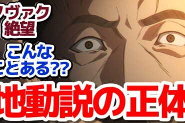 【チ。衝撃22話】地動説絶対〇すマン、ノヴァクさんの人生を覆す真実がヤバすぎる件『チ。―地球の運動について―』第22話反応集＆個人的感想【反応/感想/アニメ/X/考察】