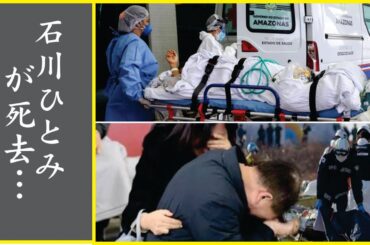 石川ひとみが両足の緊急手術を決意…