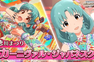 【ミリシタ】ゲーム内楽曲『カーニヴァル・ジャパネスク』MV【アイドルマスター】