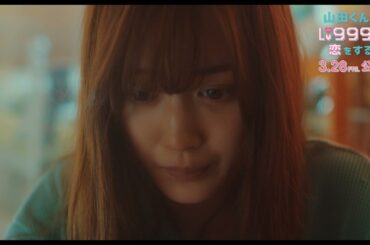 アニメ版声優の内山昂輝＆水瀬いのり＆加隈亜衣＆土屋李央が登場！映画『山田くんとLv999の恋をする』ネトゲでの出会いシーンを解禁！【3月28日（金）ROADSHOW】
