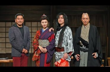 玄理、舞台『浪人街』は「登場人物みんなまともじゃない」　舞台裏では「ずっと笑ってる」と丸山隆平が暴露