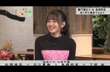 ボクらの時代 : 竈門禰豆子役 鬼頭明里 唸り声を模索する日々