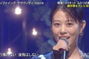 Defying Gravity (Japanese ver.) - Mitsuki Takahata / ディファイング・グラヴィティ(日本語) 高畑充希 WICKED ウィキッド ふたりの魔女