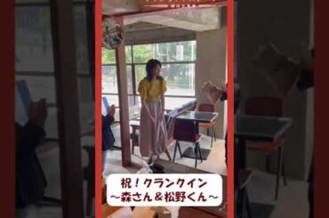 #森カンナ #松野晃士 さん クランクイン🎬「プロフィール」#てのひらラブストーリー