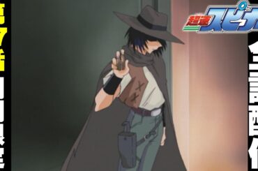 【期間限定公開】アニメ『超速スピナー』 第１７話「雨の訪問者」