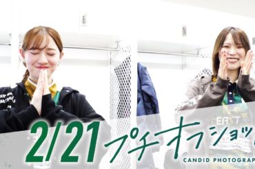 【02月21日 オフショット】#Mリーグ 2024-25｜毎週月/火/木/金/よる7時よりアベマで無料生中継＜公式＞