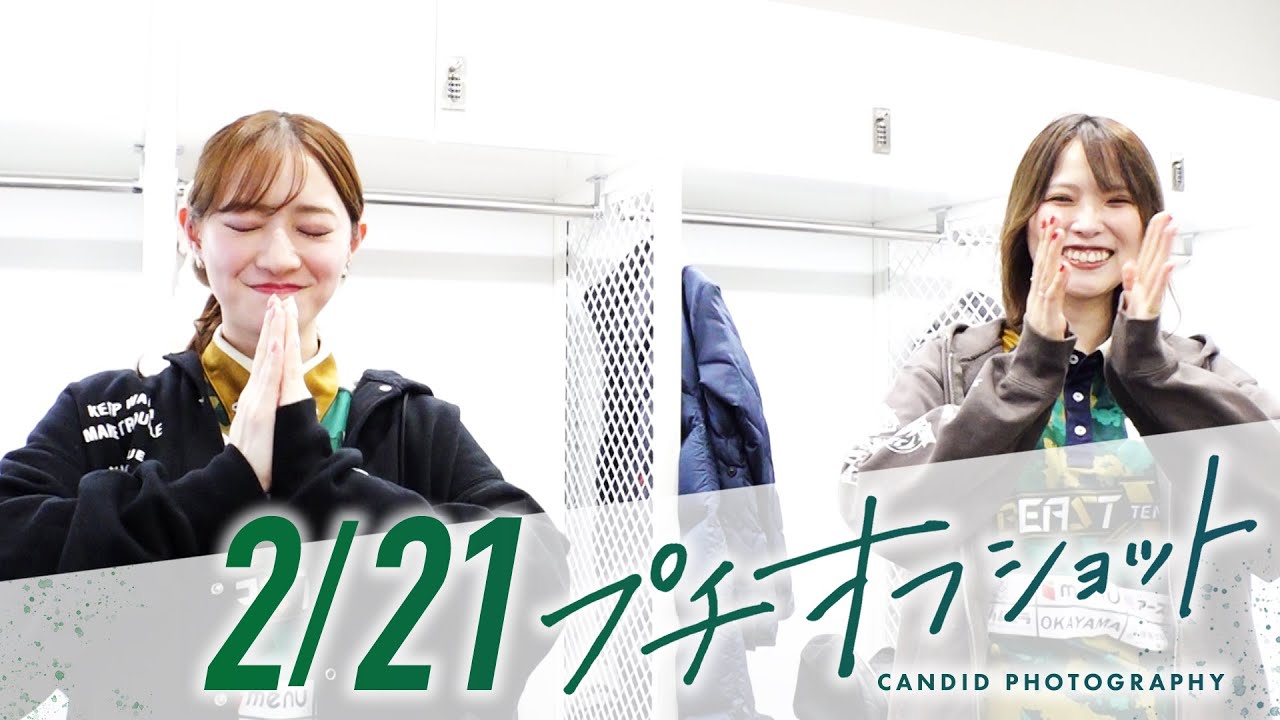 【02月21日 オフショット】#Mリーグ 2024-25|毎週月/火/木/金/よる7時よりアベマで無料生中継<公式> 【02月21日 オフショット】#Mリーグ 2024-25|毎週月/火/木/金/よる7時よりアベマで無料生中継<公式>