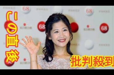 は戦々恐々…！NHK桑子真帆アナに「独立説が再燃」している「驚きの理由」 Black Horse