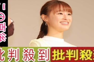 駅ホームで“缶ビール”中身が直撃　鈴木美羽の悲劇に同情の声「ありえない」「マナー以前の問題」