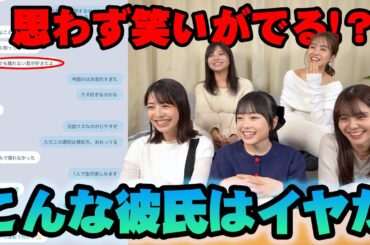 【驚愕】こんな彼氏世の中にいる！？LINEのトーク覗き見したらクズ男を発見...！！