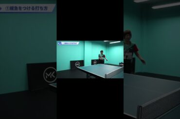 ロビング打ちが苦手な選手におすすめの打ち方【ワンポイントレッスン#129】#shorts