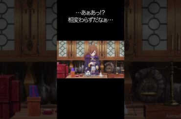 …あぁあっ!？相変わらずだなぁ…【#めぐみん#この素晴らしい世界に祝福を！＃このすば】#shorts #anime