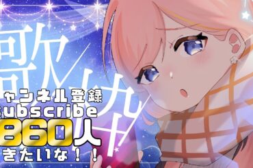 新人Vsinger【百花桴みつ】雑談と歌枠　#ばちみつなう　#Live2D #新人vtuber