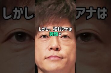 陣内智則、妻・松村未央アナに「別れよう」発言！まさかの展開に猛省#陣内智則 #松村未央 #夫婦 #離婚危機 #まさかの展開 #ニュース #芸能人 #shorts