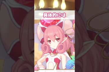 【プリコネR実況】1541_リフレッシュネネカ (2023/08/05) #Shorts