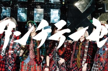 【MUSIC VIDEO】『アンチテーゼ』/POPPiNGEMO