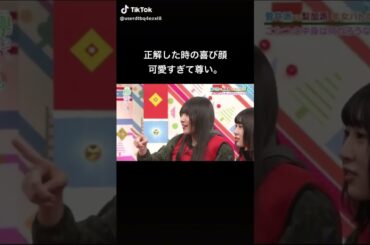 渡辺梨加ちゃんの『分かった』可愛い🩷