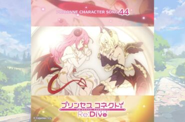 ライラエル、イオ(Lyrael、Io) - 今宵、ヤドリギの下で [Official Audio]